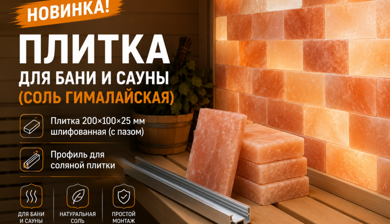 Соль